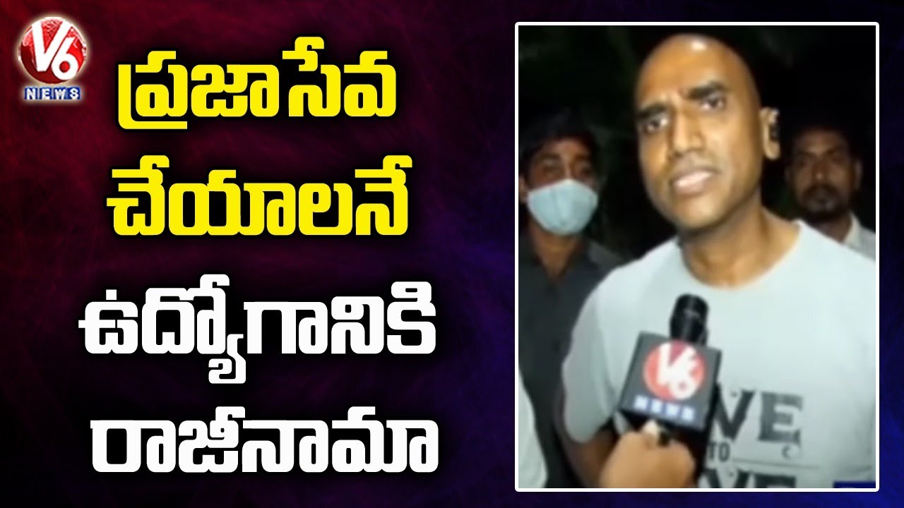RS Praveen Kumar Face To Face Over His Resignation To IPS Post | V6 News